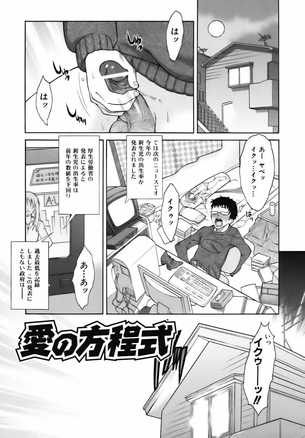 SWEET☆JAM Page.31
