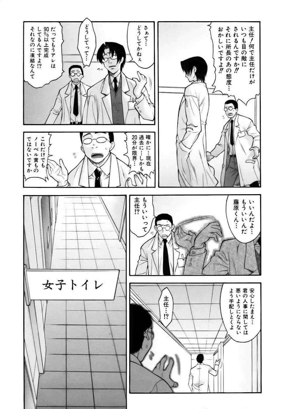 SWEET☆JAM Page.58