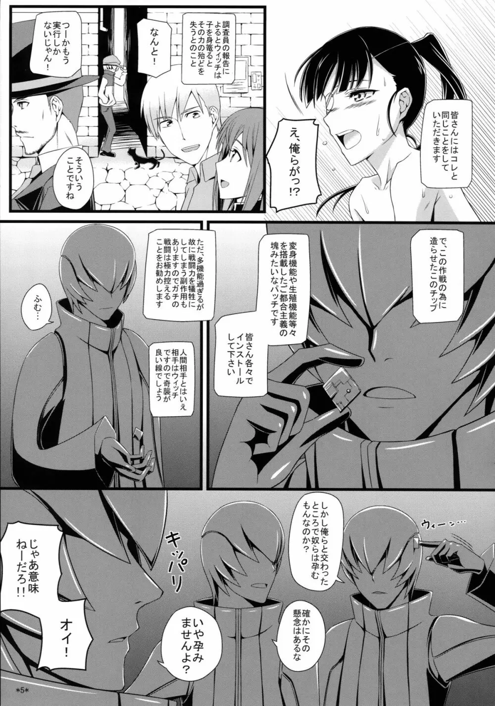 KARLSLAND SYNDROME 2 Page.7