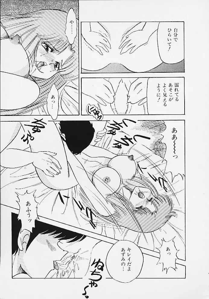 ぱにっくパラダイス Page.11