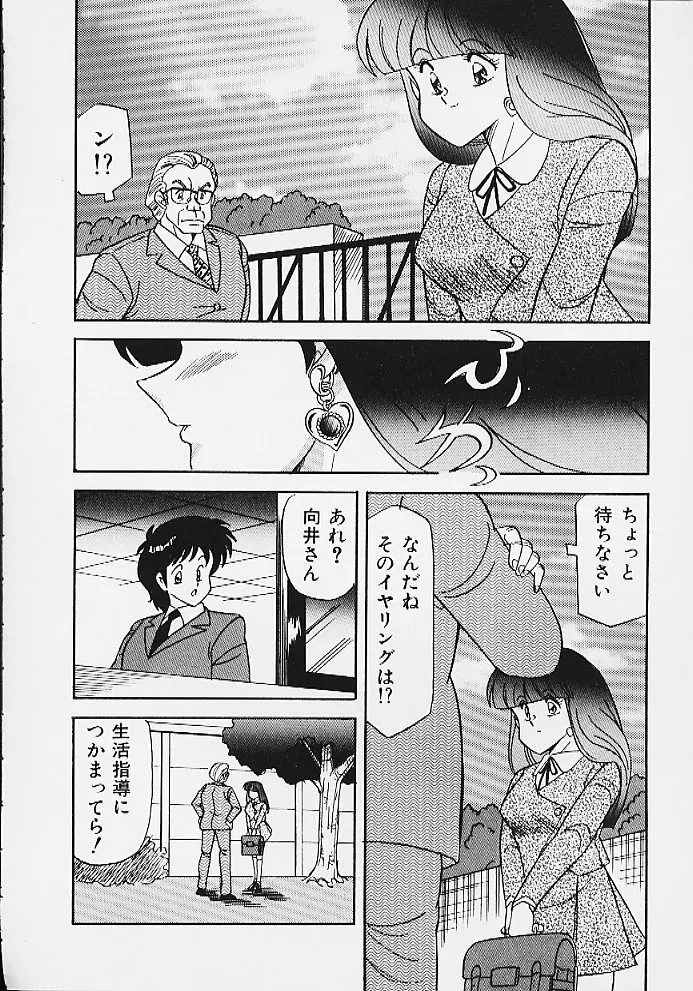 ぱにっくパラダイス Page.114
