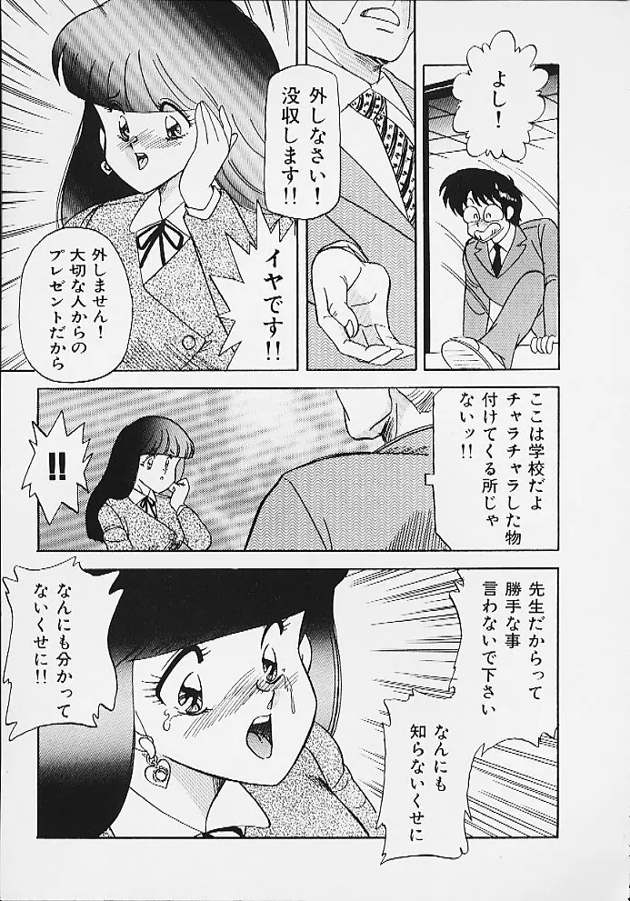 ぱにっくパラダイス Page.115
