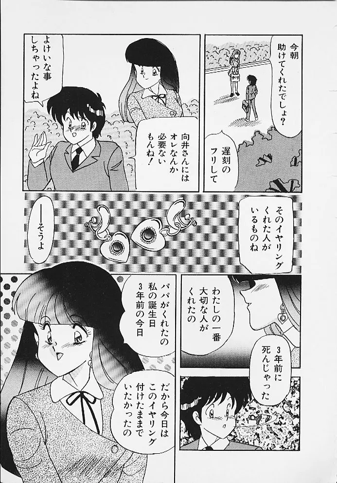 ぱにっくパラダイス Page.119