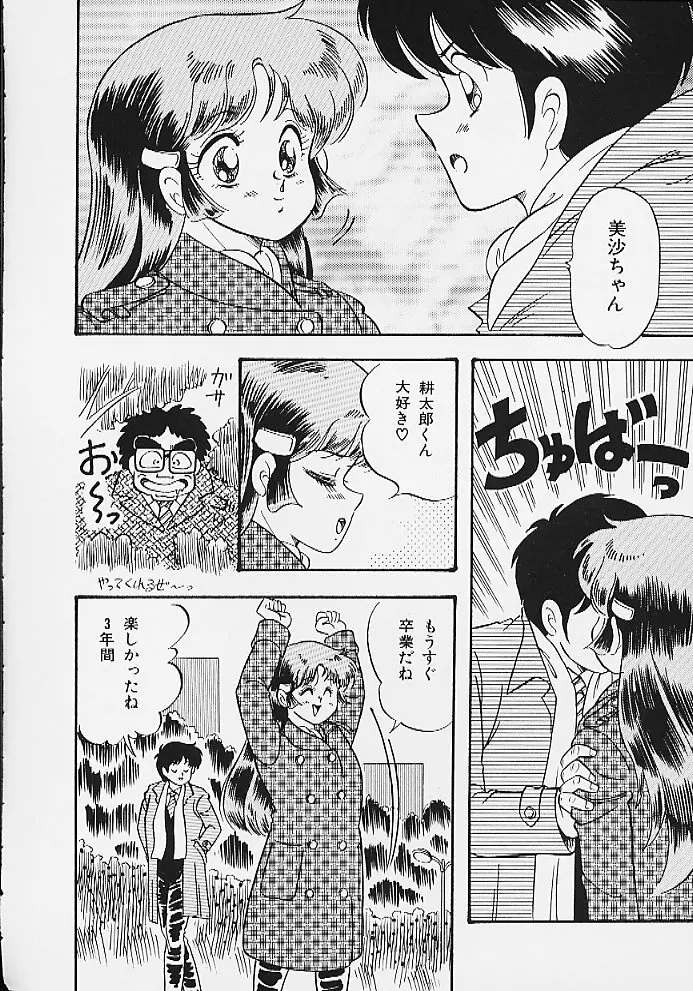 ぱにっくパラダイス Page.130