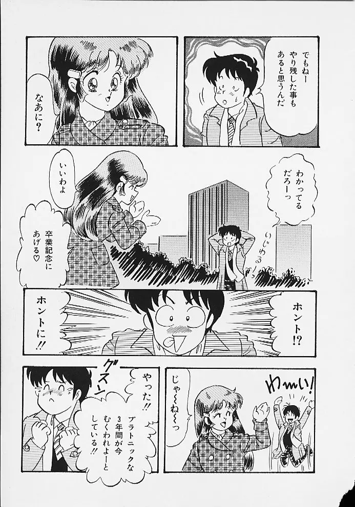 ぱにっくパラダイス Page.131