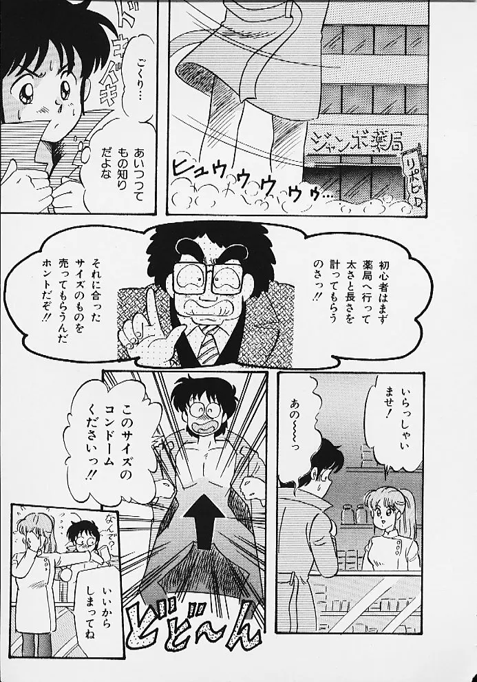 ぱにっくパラダイス Page.133