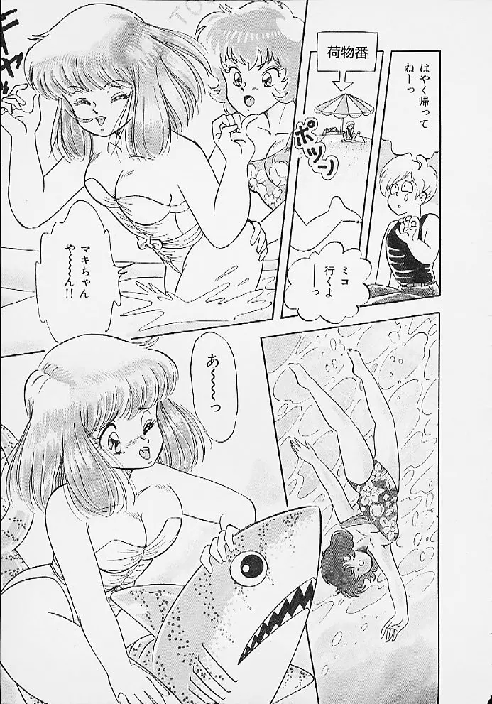 ぱにっくパラダイス Page.147