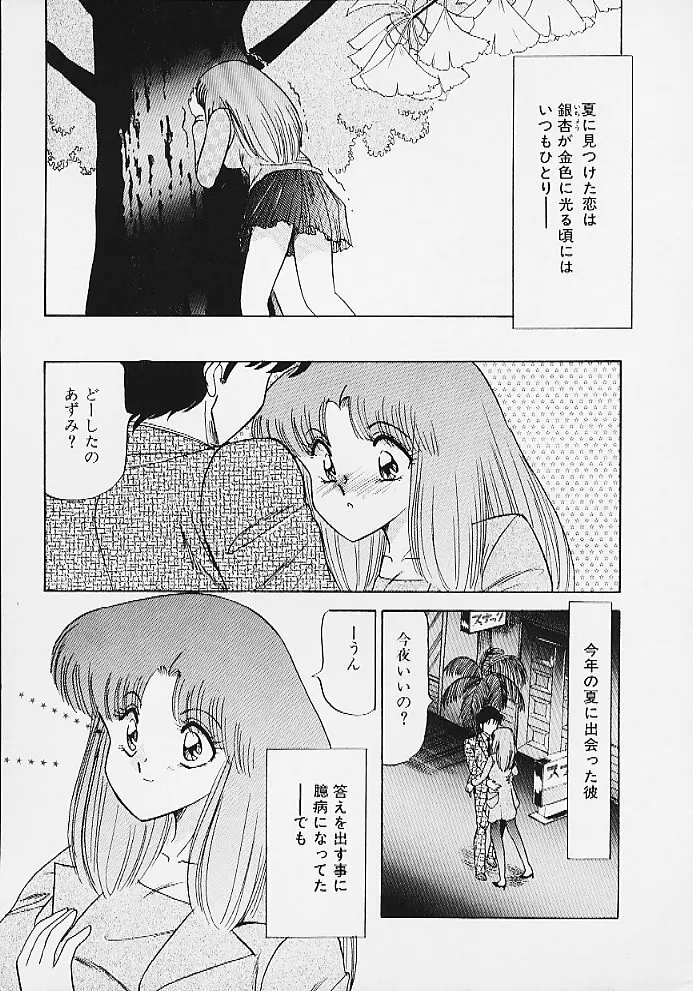 ぱにっくパラダイス Page.7