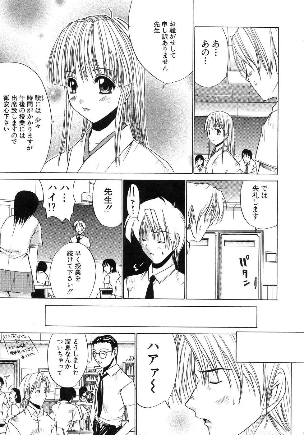 青葉木菟 Page.11