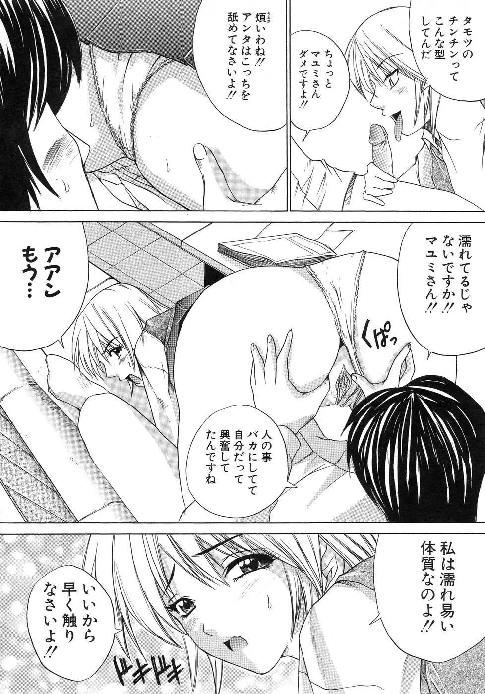 青葉木菟 Page.126