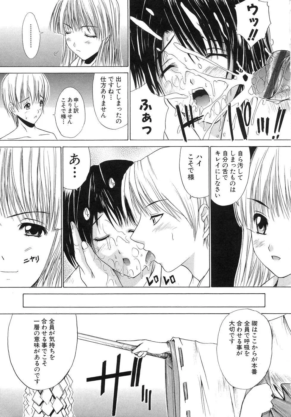 青葉木菟 Page.15