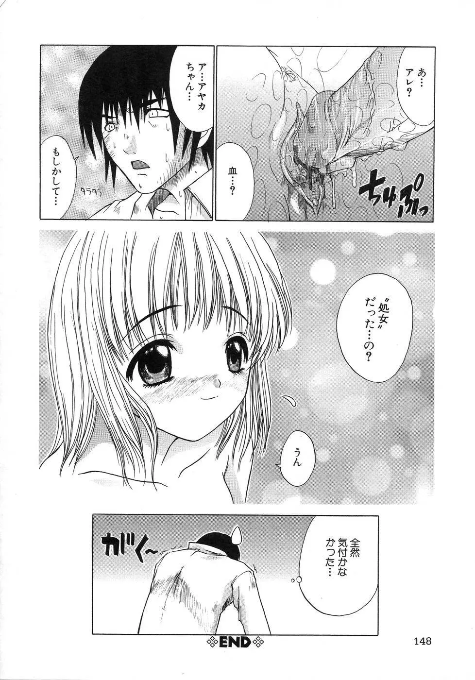 青葉木菟 Page.152