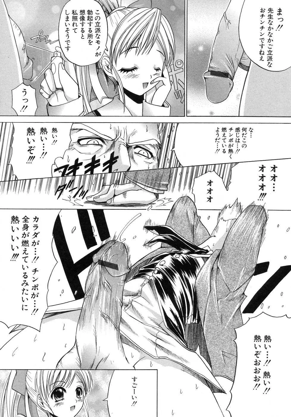 青葉木菟 Page.160