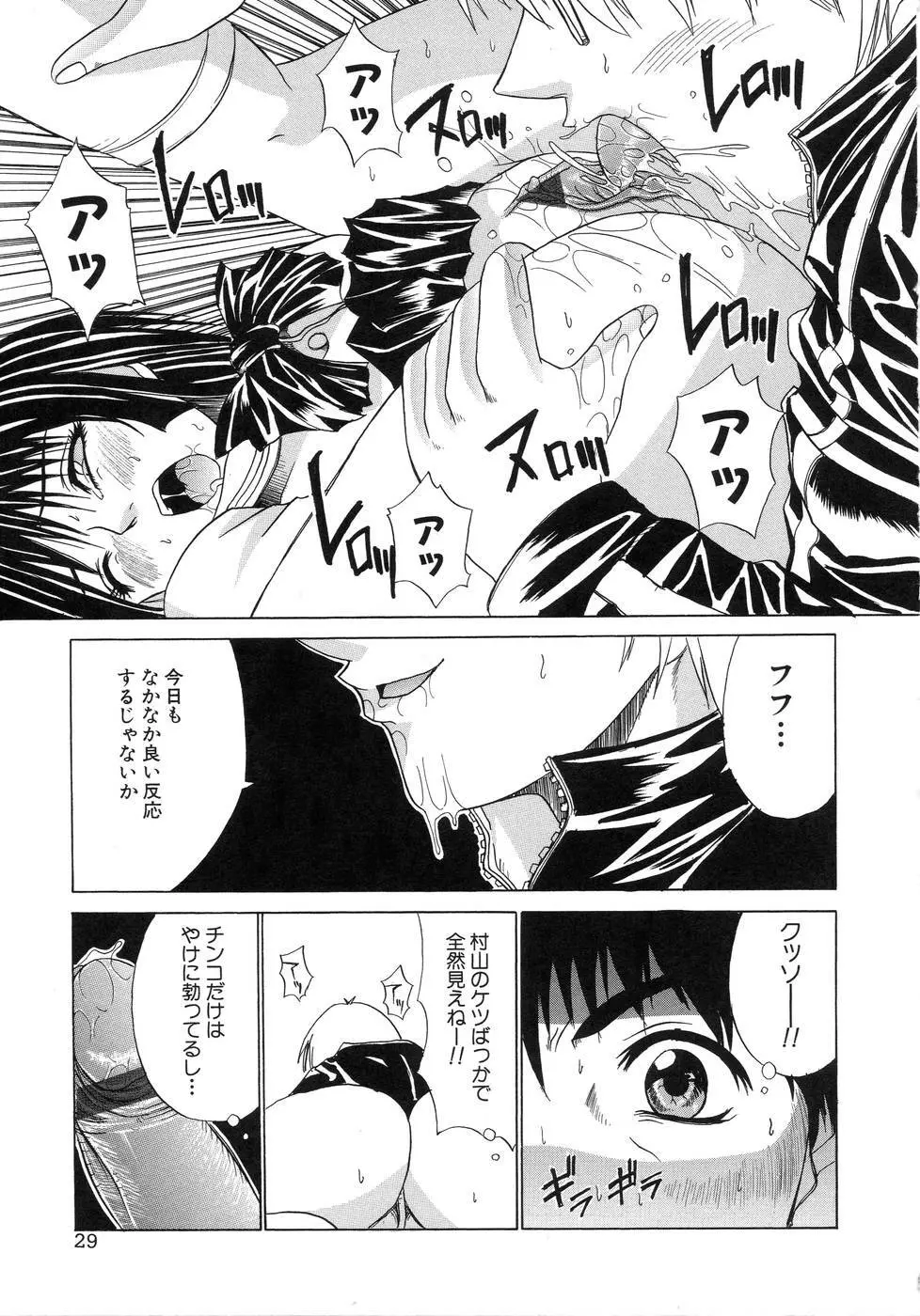 青葉木菟 Page.33