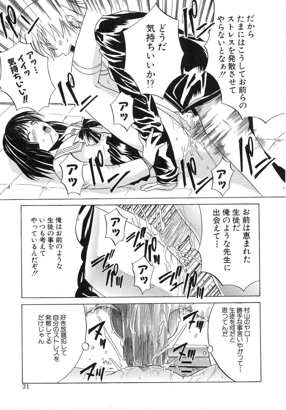 青葉木菟 Page.35