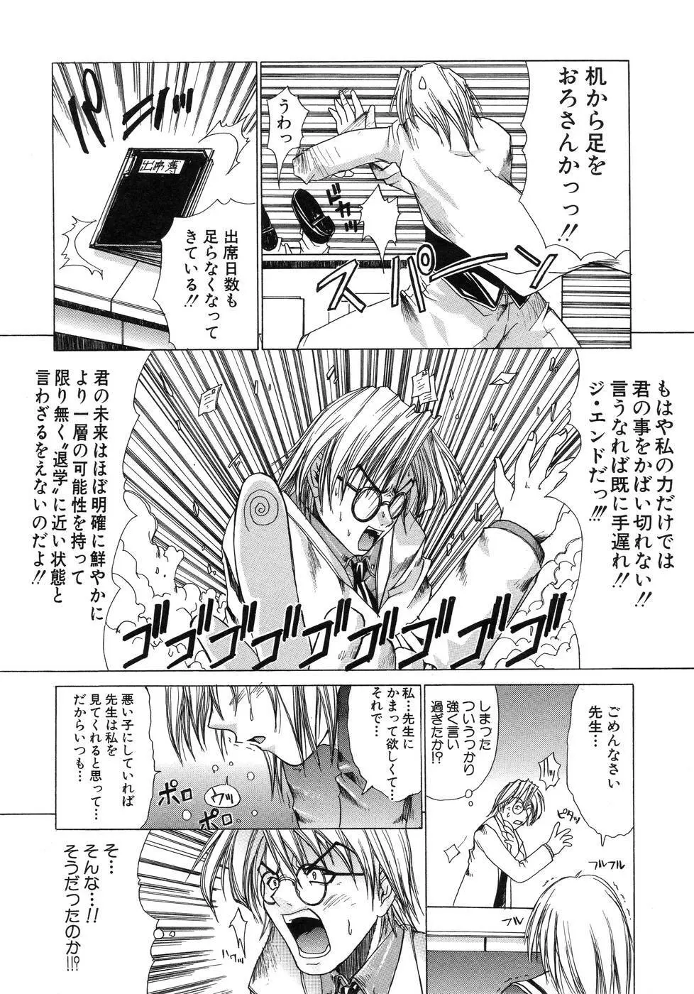 青葉木菟 Page.44