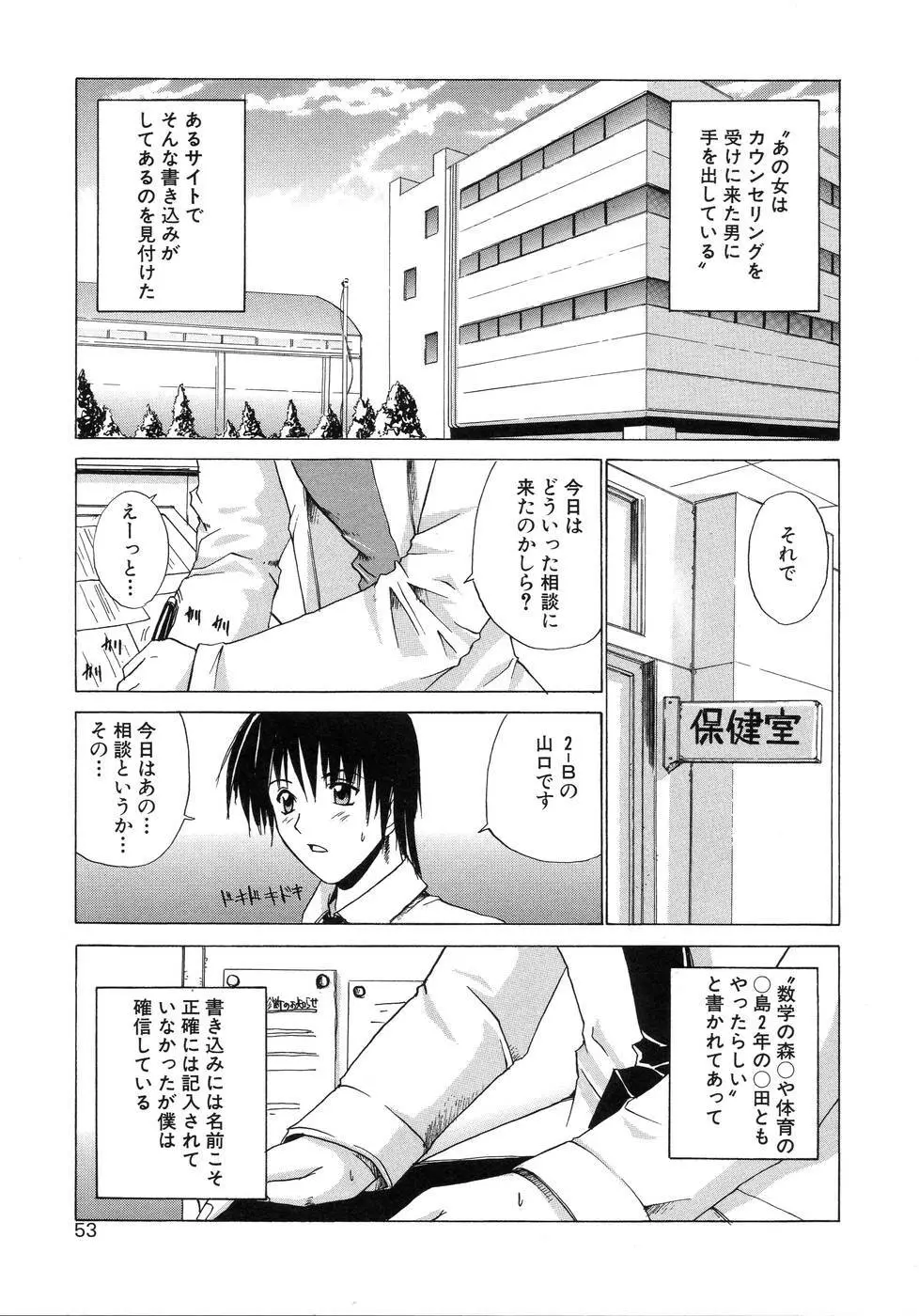 青葉木菟 Page.57