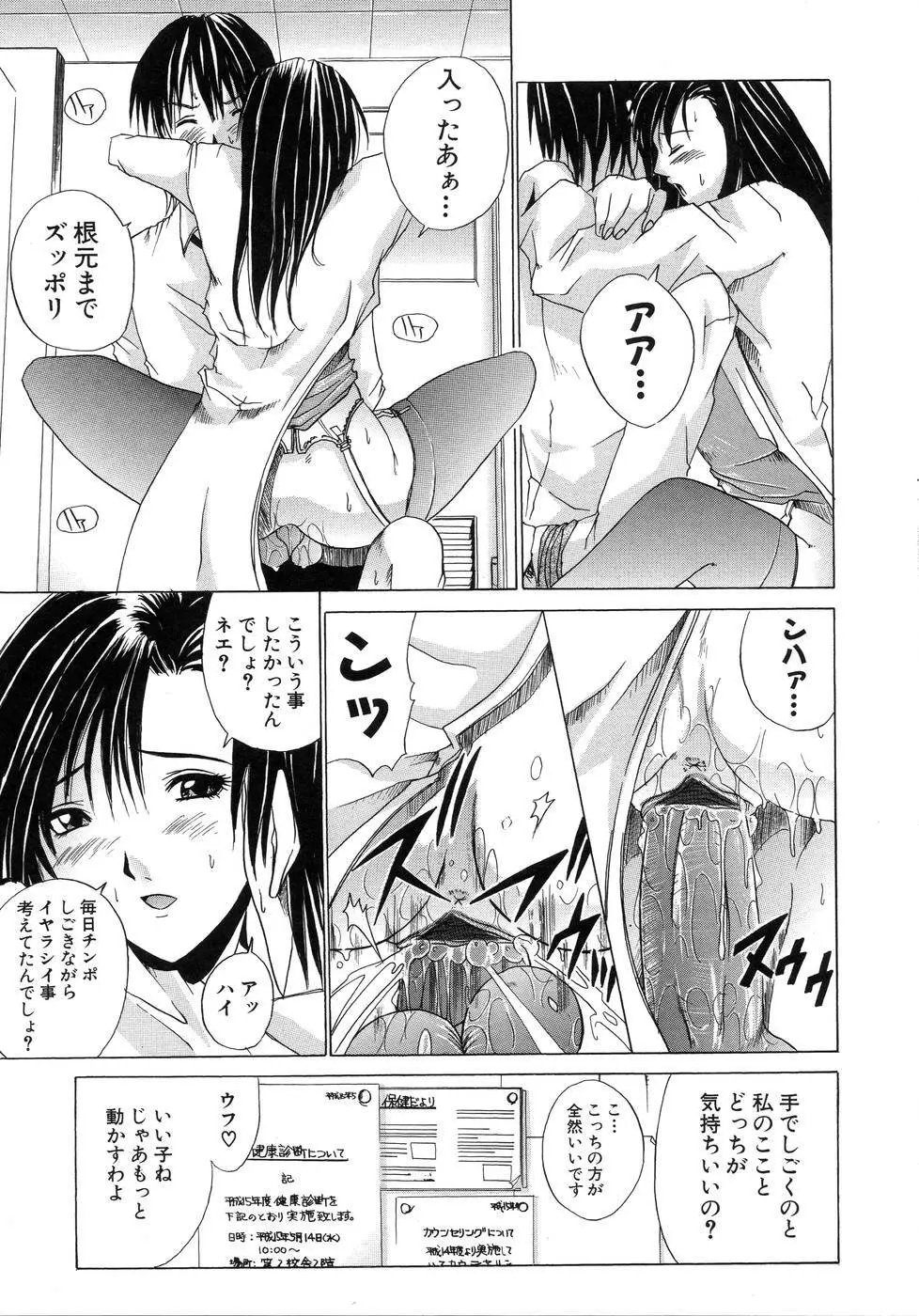 青葉木菟 Page.69