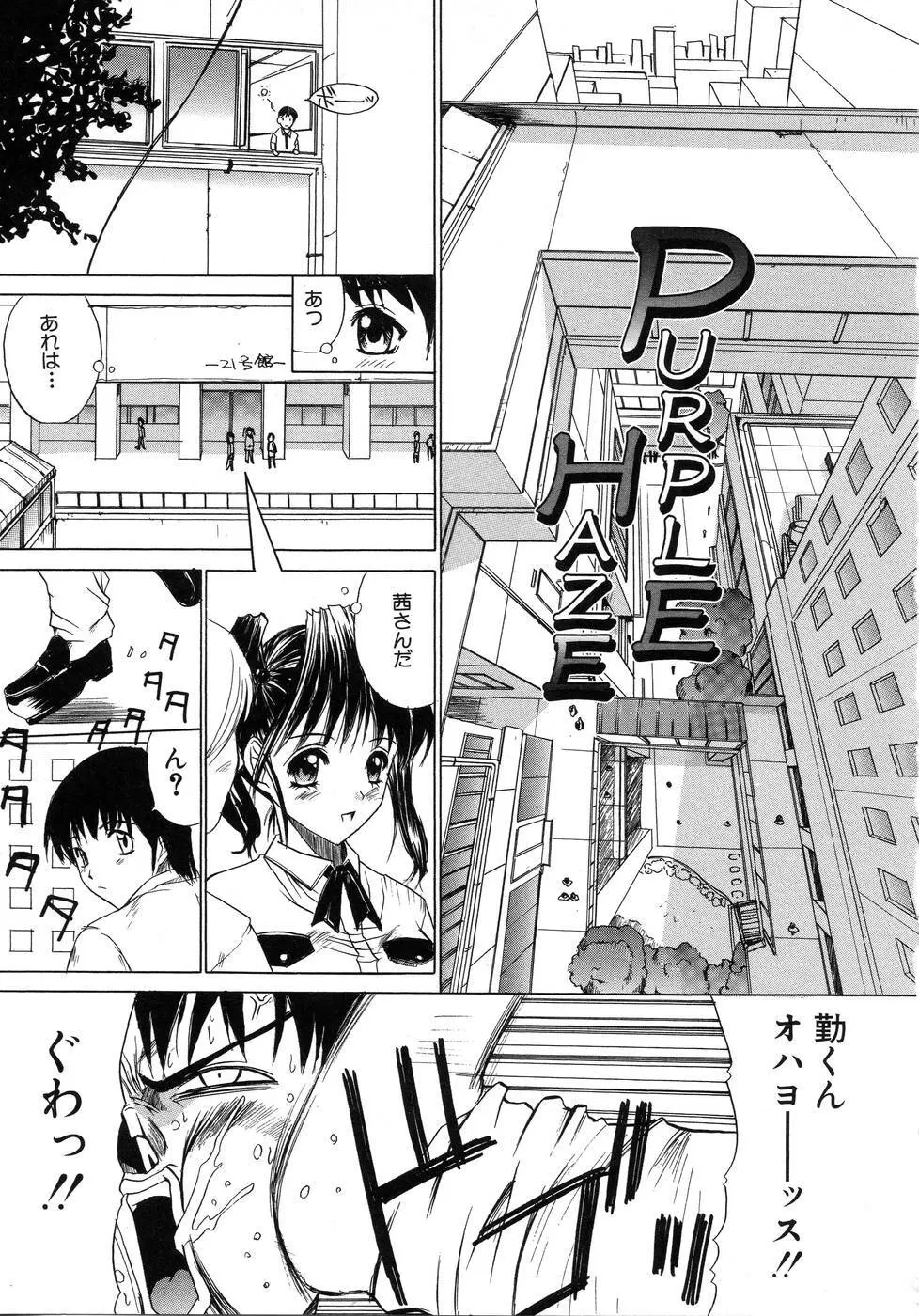 青葉木菟 Page.89