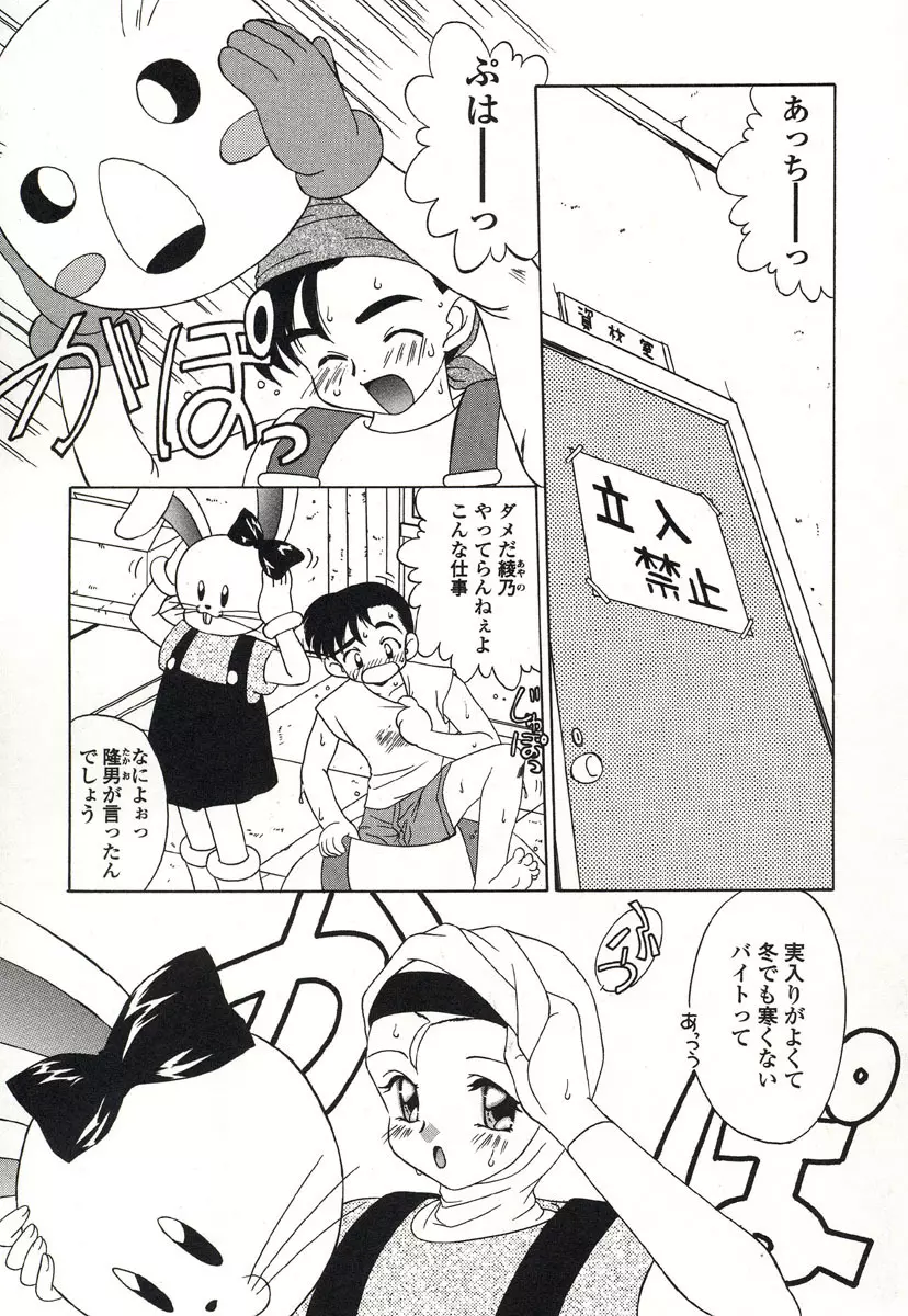 おとなりの… Page.122