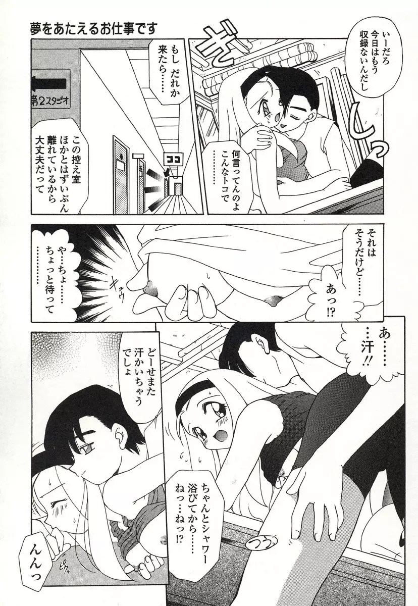 おとなりの… Page.126