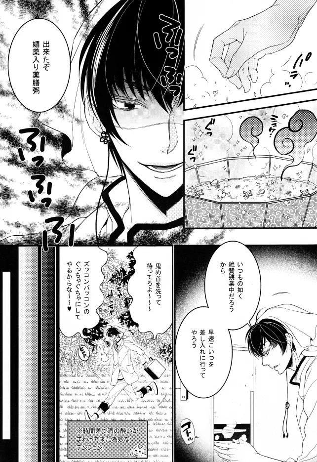 そんな青臭いわけ、…ありました Page.15