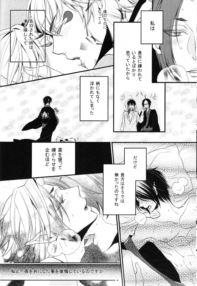 そんな青臭いわけ、…ありました Page.26