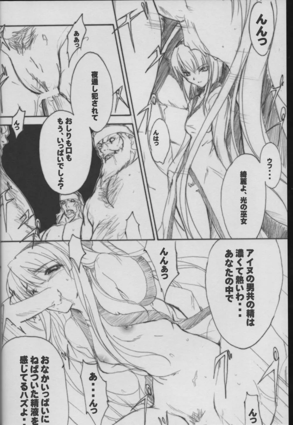 PILE EDGE Page.6