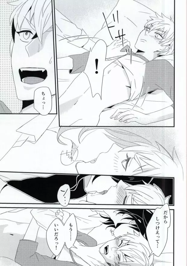 雑念エンタテイメント Page.16