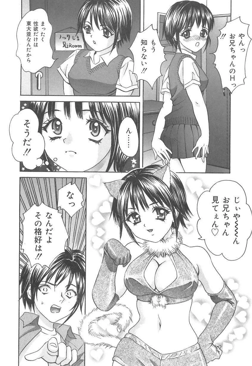 Ijuhin808 - Doutei Mania Page.22