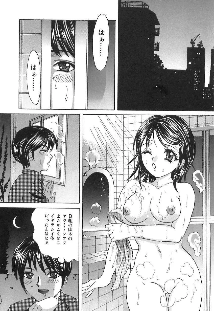 Ijuhin808 - Doutei Mania Page.64