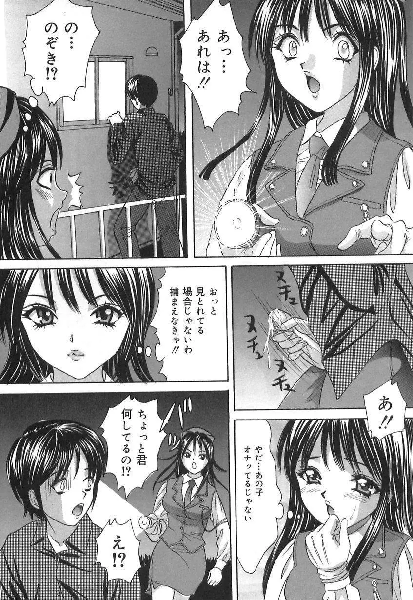 Ijuhin808 - Doutei Mania Page.66