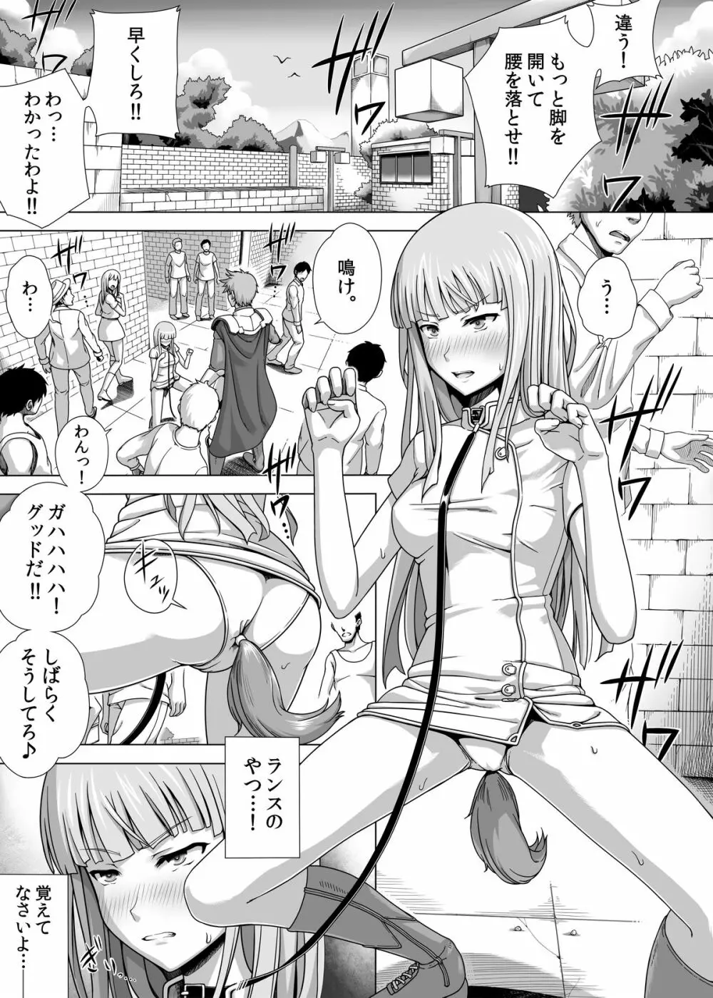 まそうさんぽ Page.3