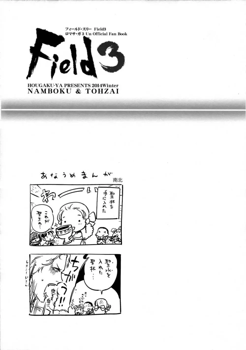 FIELD3 Page.31