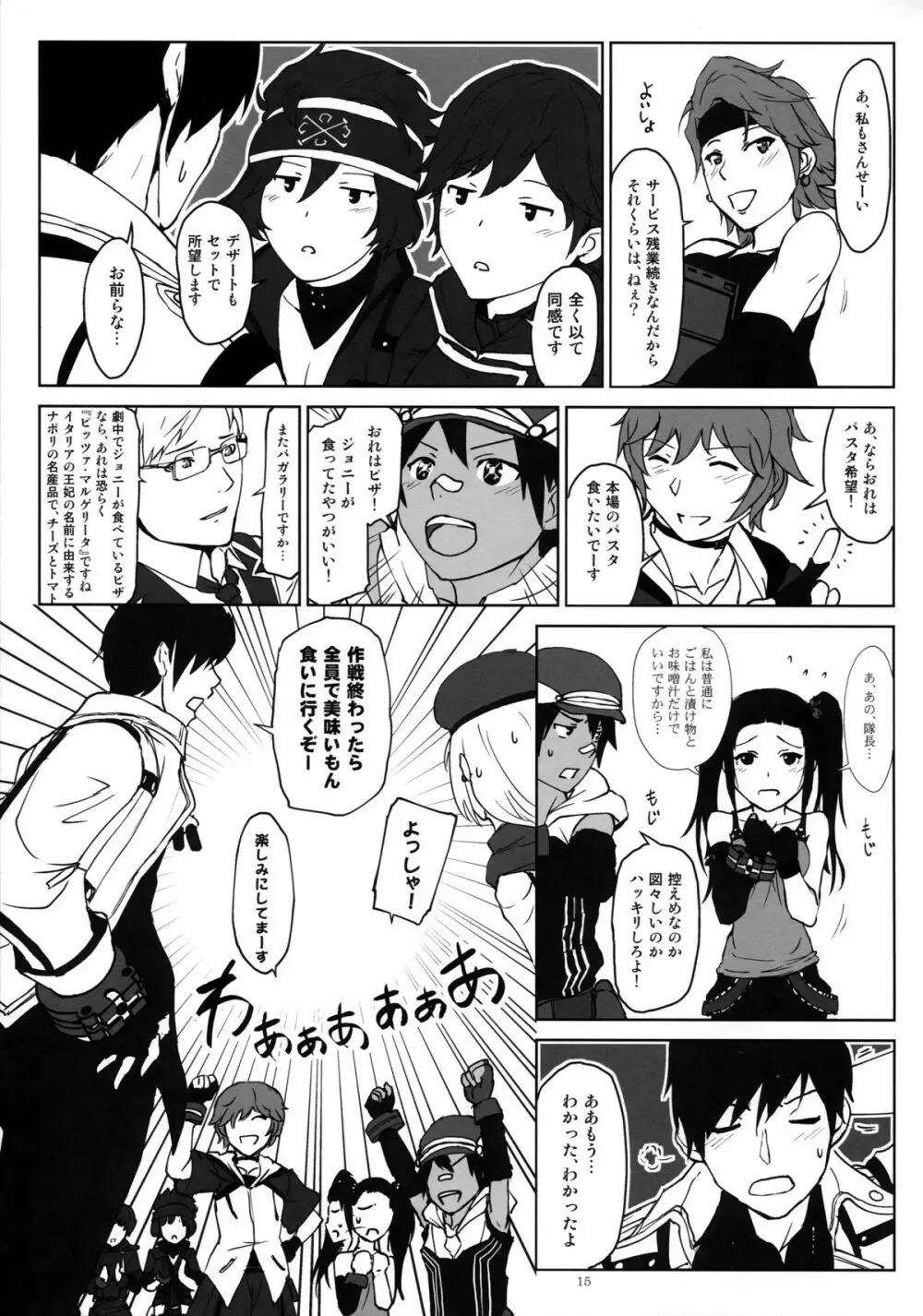 アゲイン#2「フラッシュバック・メモリーズ」 Page.15