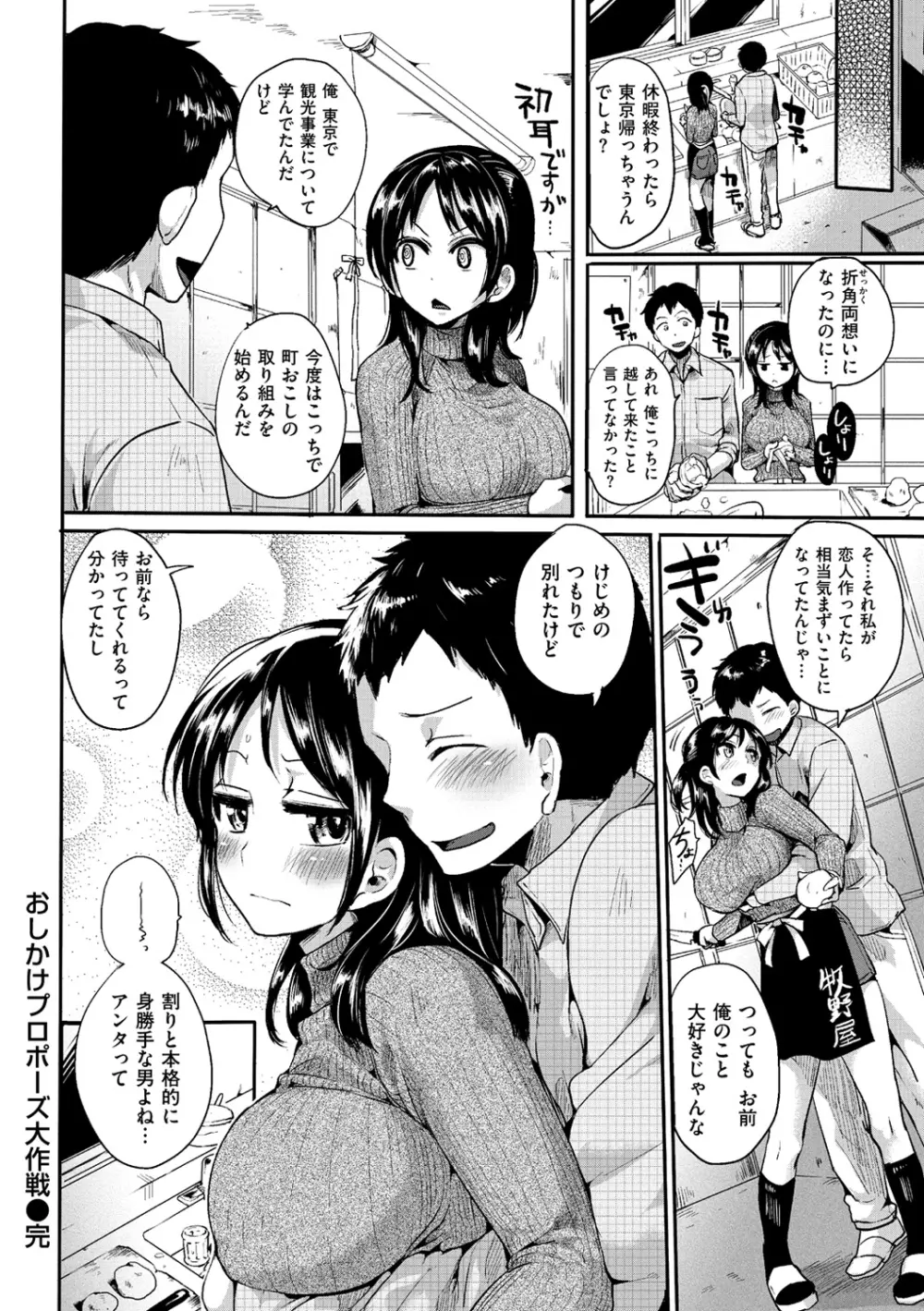 いいなりアクメ Page.63