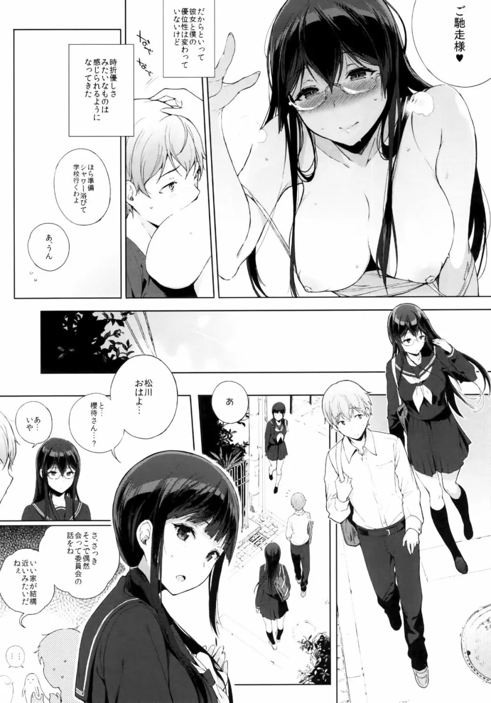 ero Page.114