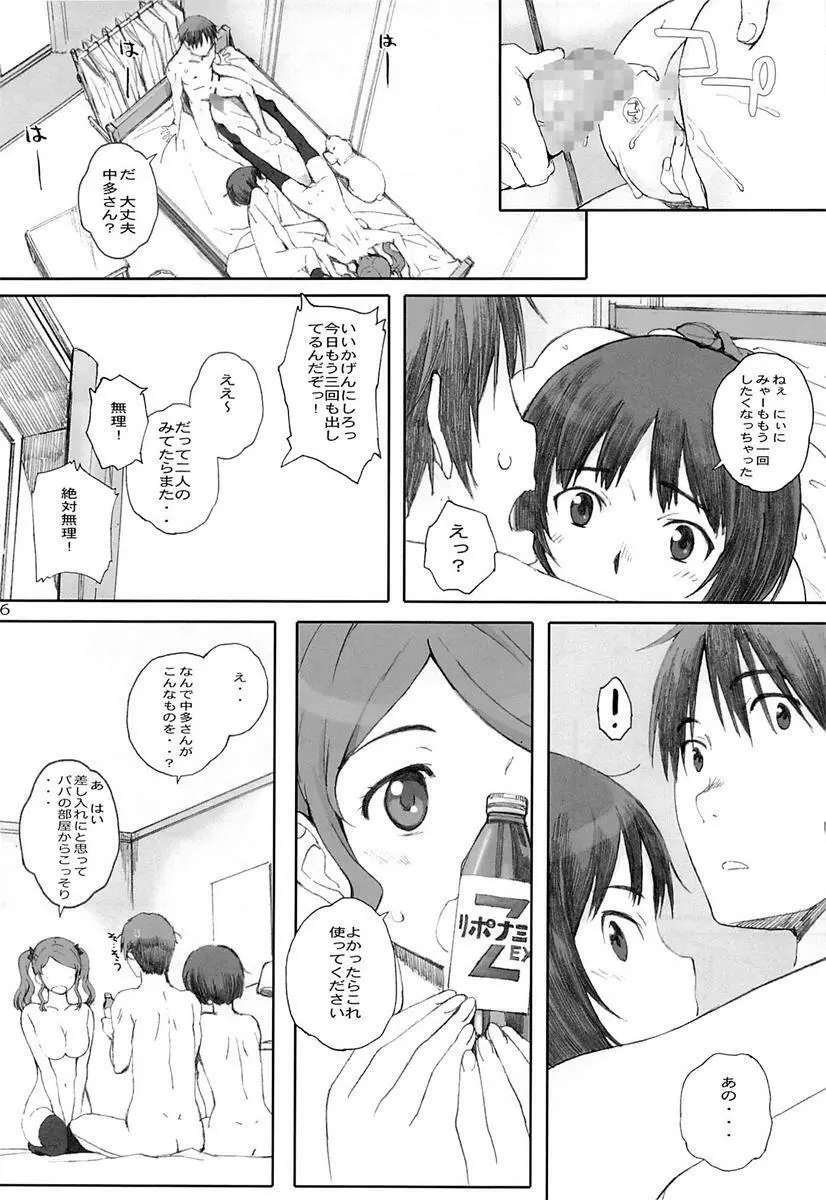 ero Page.236