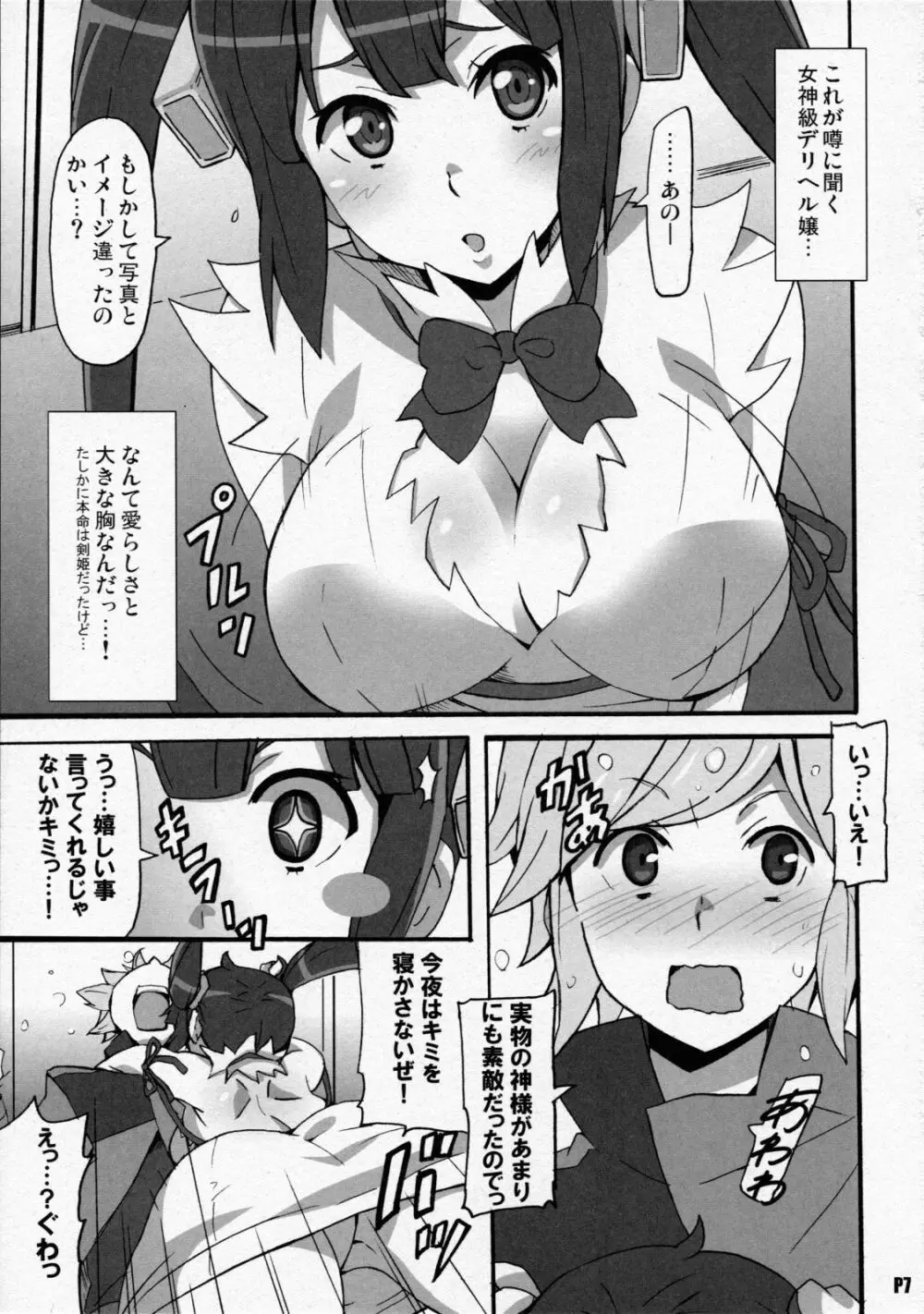 ero Page.6