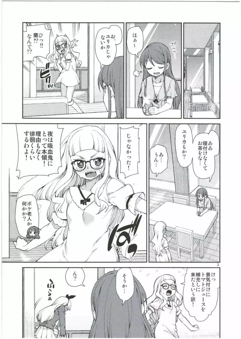 寝れないふたり Page.5