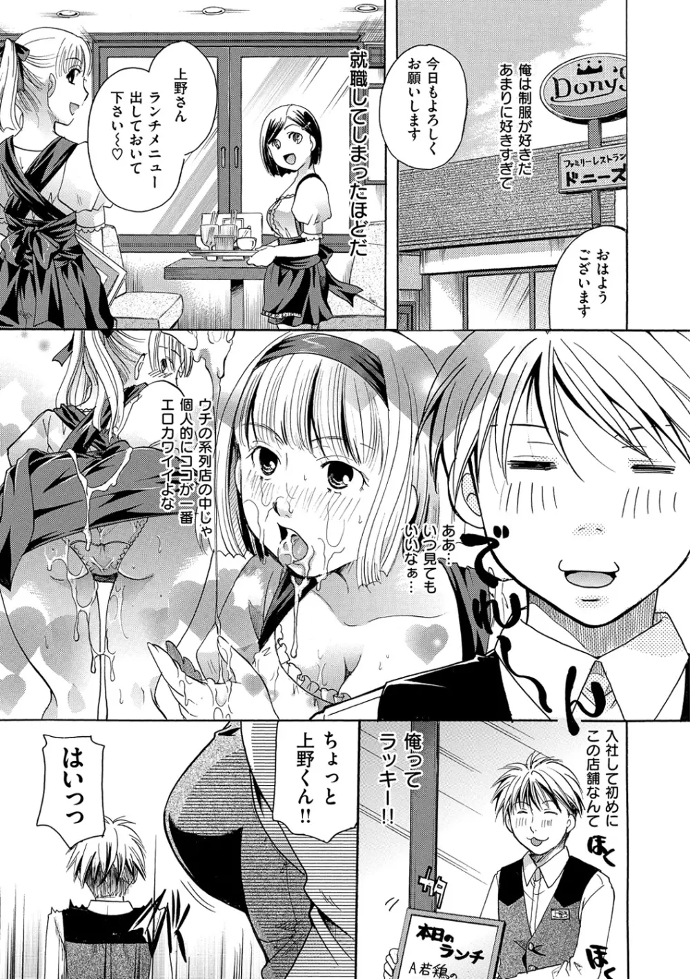 花のさえずり Page.178