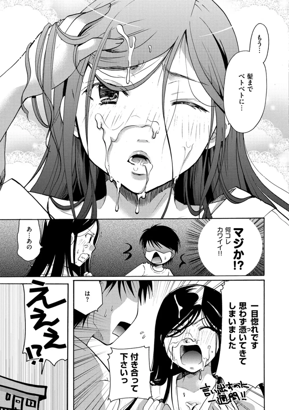 花のさえずり Page.220