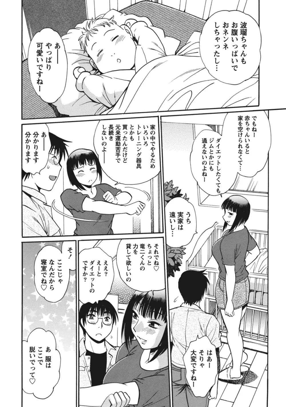 毒妻クラブ 1 Page.109