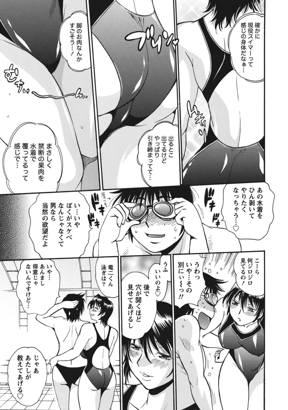 毒妻クラブ 1 Page.134