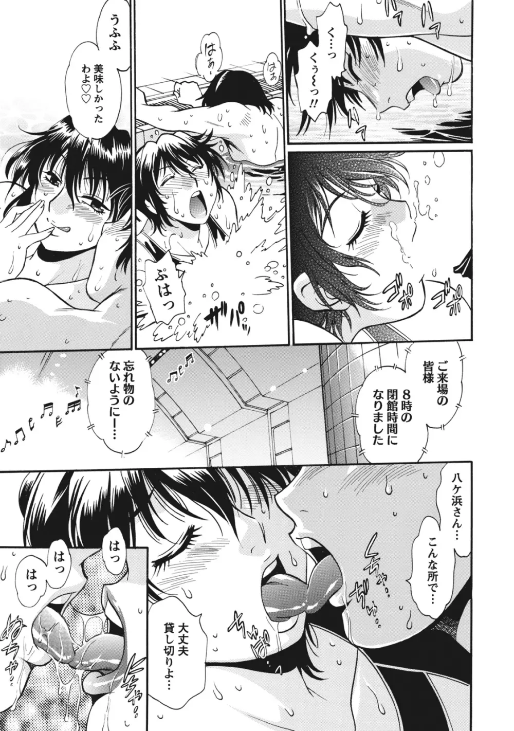 毒妻クラブ 1 Page.138