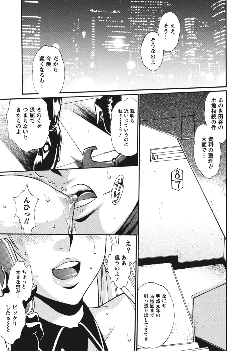 毒妻クラブ 1 Page.154