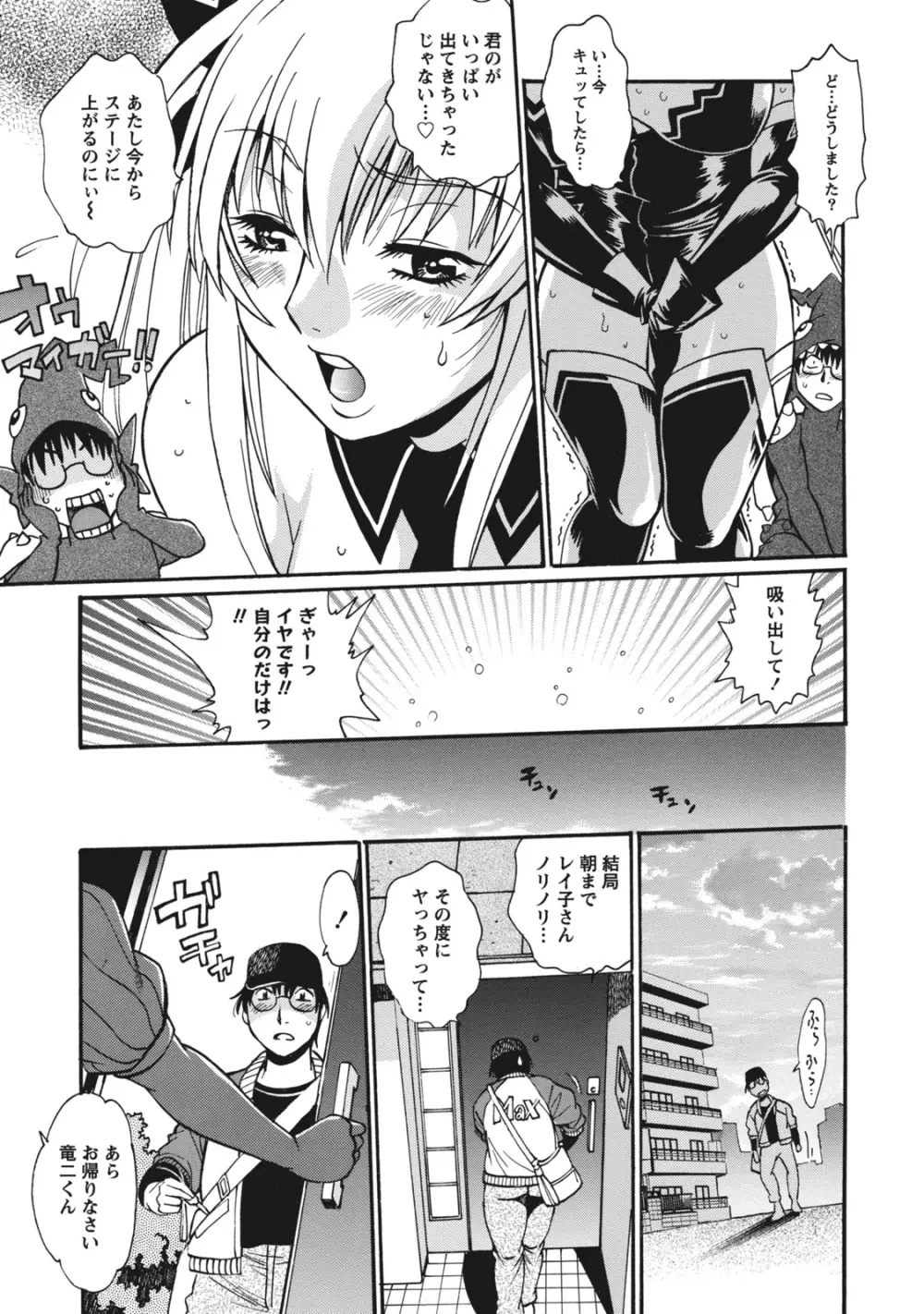 毒妻クラブ 1 Page.176