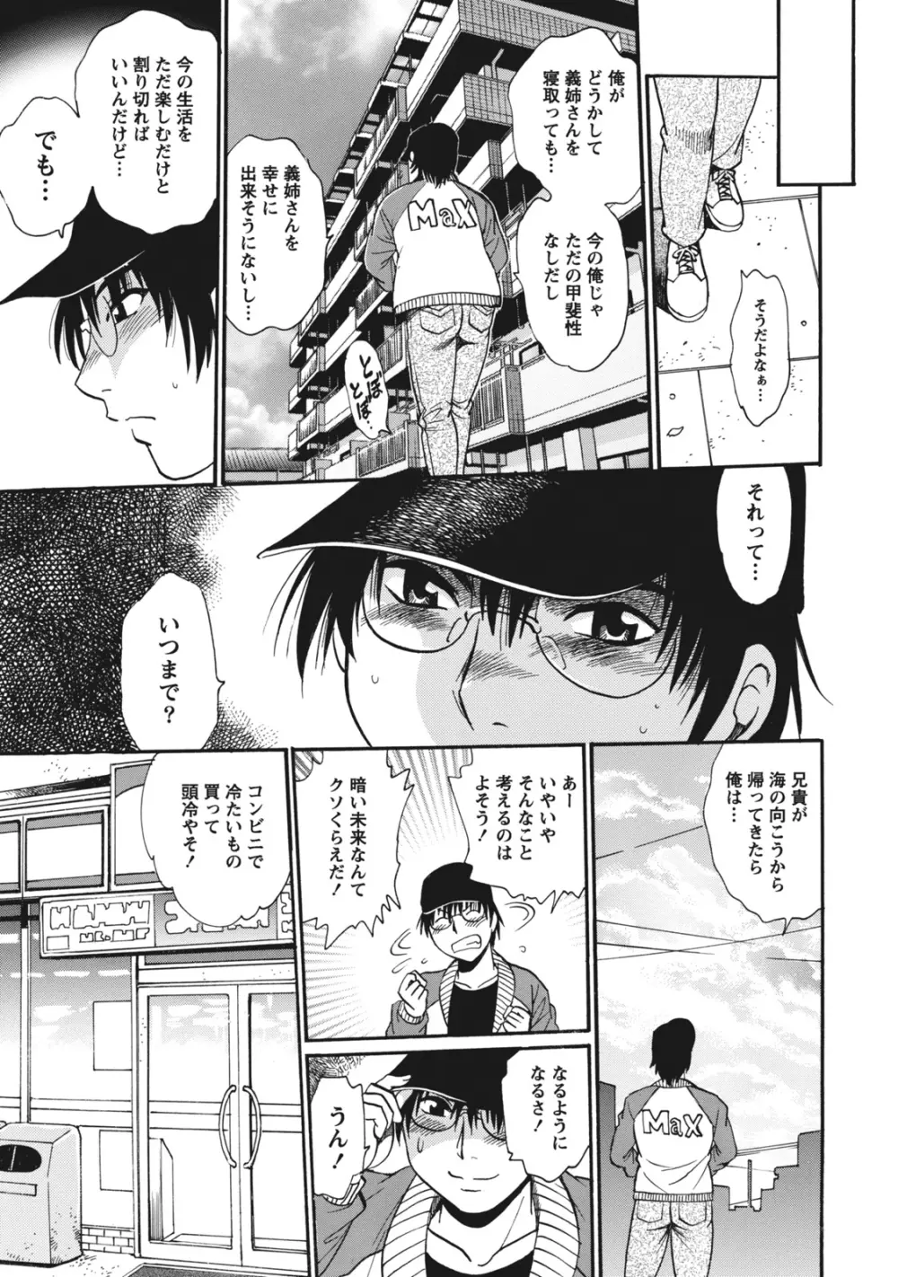 毒妻クラブ 1 Page.196