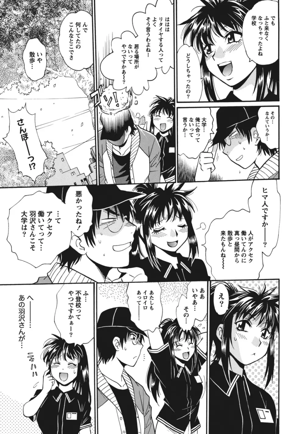 毒妻クラブ 1 Page.200