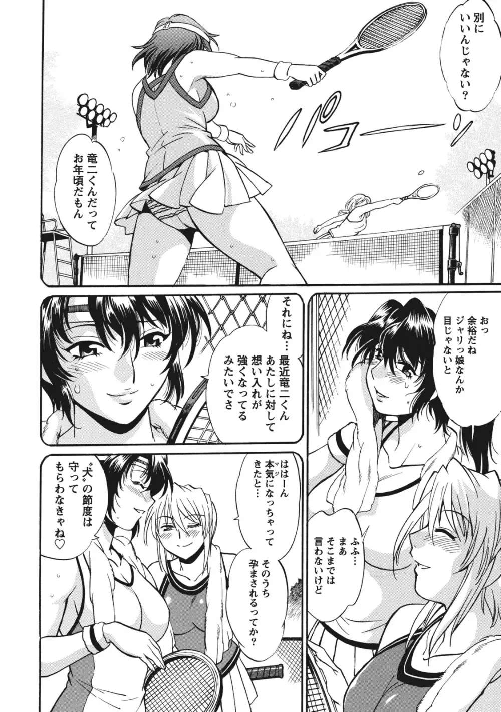 毒妻クラブ 1 Page.209